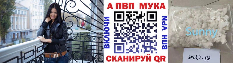 Альфа ПВП Crystall Сусуман