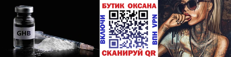 Бутират BDO Сусуман