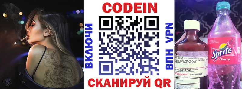 кракен маркетплейс  даркнет сайт  Сусуман  Codein напиток Lean (лин) 